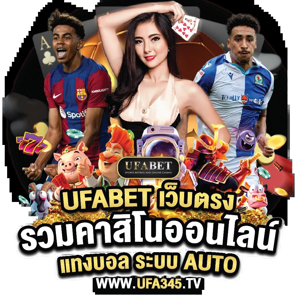 อีปิก คาสิโนออนไลน์ที่ดีที่สุดในไทย สนุกไปกับเกมใหม่ล่าสุด