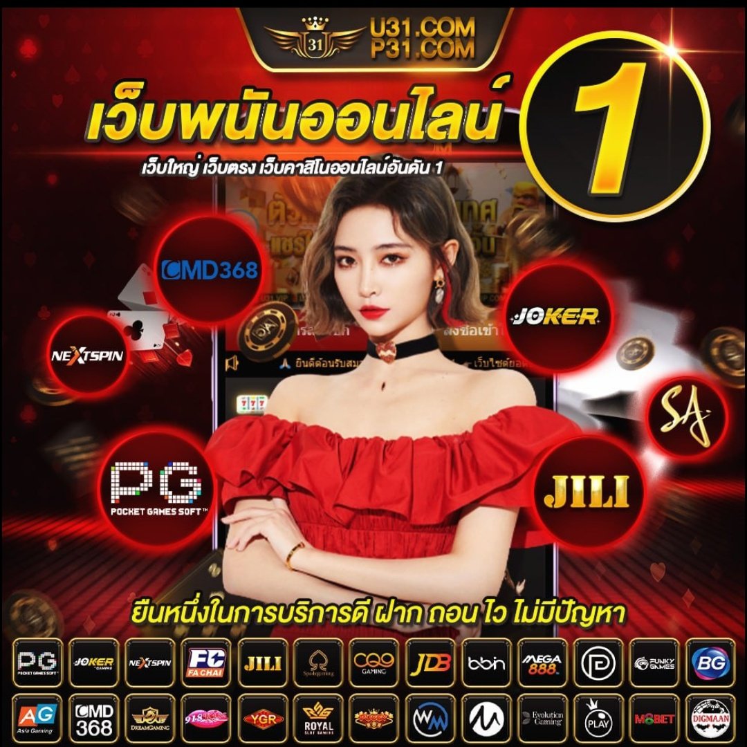 เกม โจ๊ก เกอร์ คาสิโนชั้นนำ เสี่ยงโชคง่าย รางวัลเพียบ