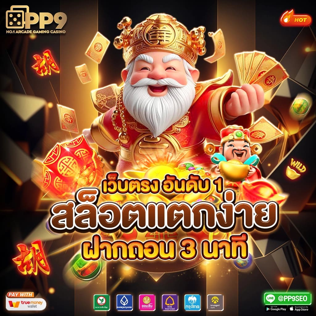 เกมสล็อตทดลองเล่น: หมุนวงล้อออนไลน์ได้ทุกวัน 2023