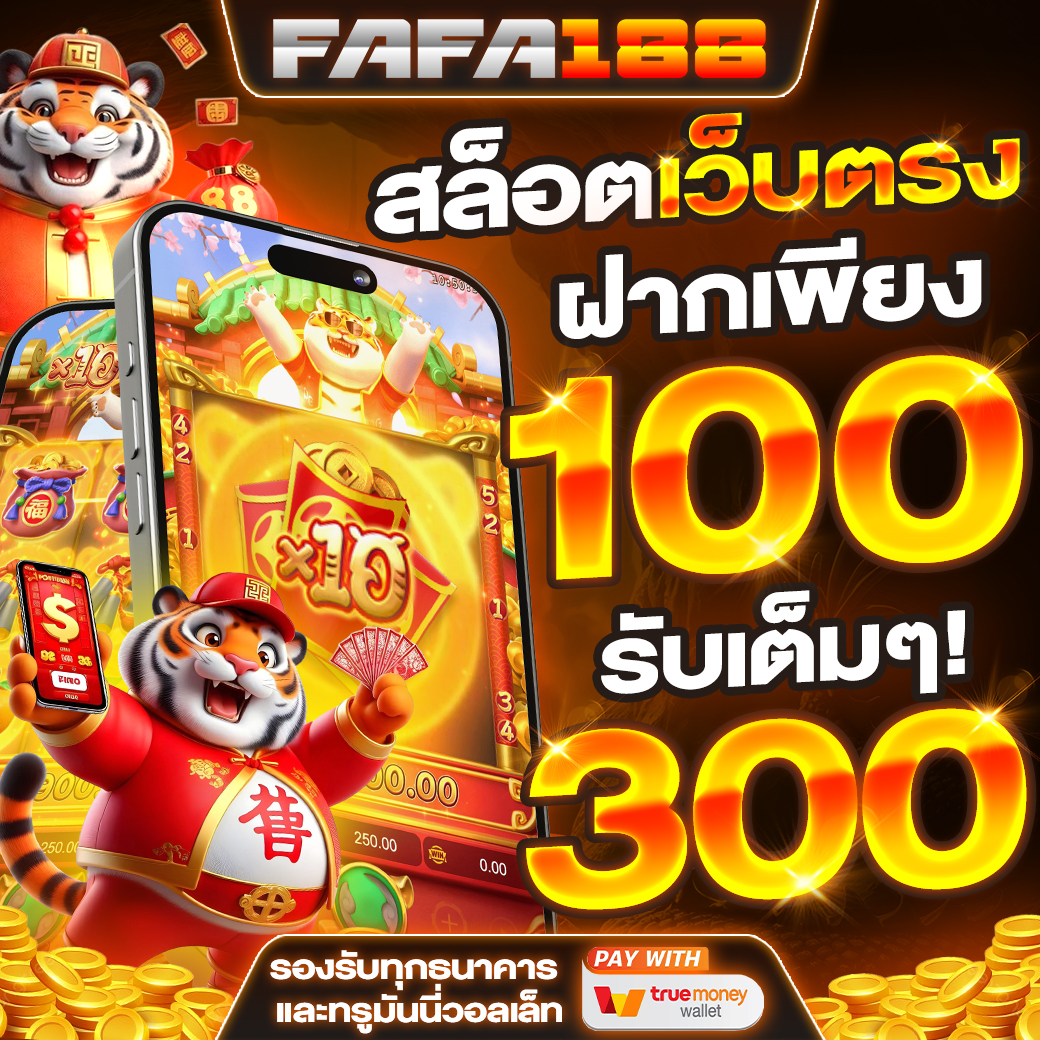 เกมสล็อตเครดิตฟรี: รับข้อเสนอสุดพิเศษและเงินรางวัลมากมาย