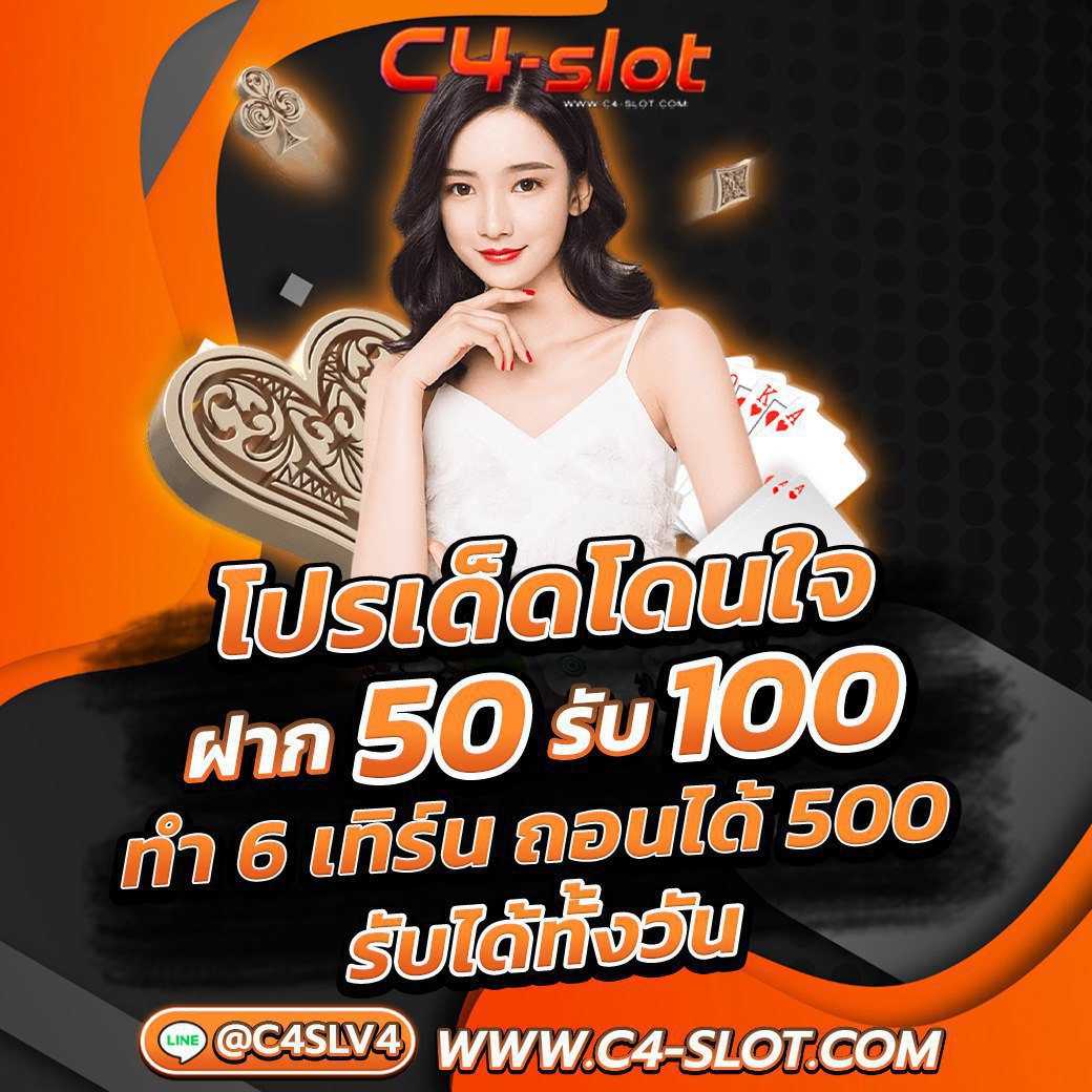 เครดิต ฟรี แค่ ใส่ โค๊ด ล่าสุด โปรโมชั่นคาสิโนที่ไม่ควรพลาด