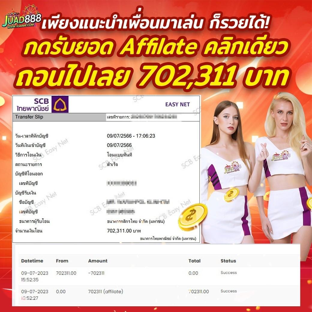 เครดิตฟรี50กดรับเอง ยืนยันตัวตนง่าย รับโบนัสทันที