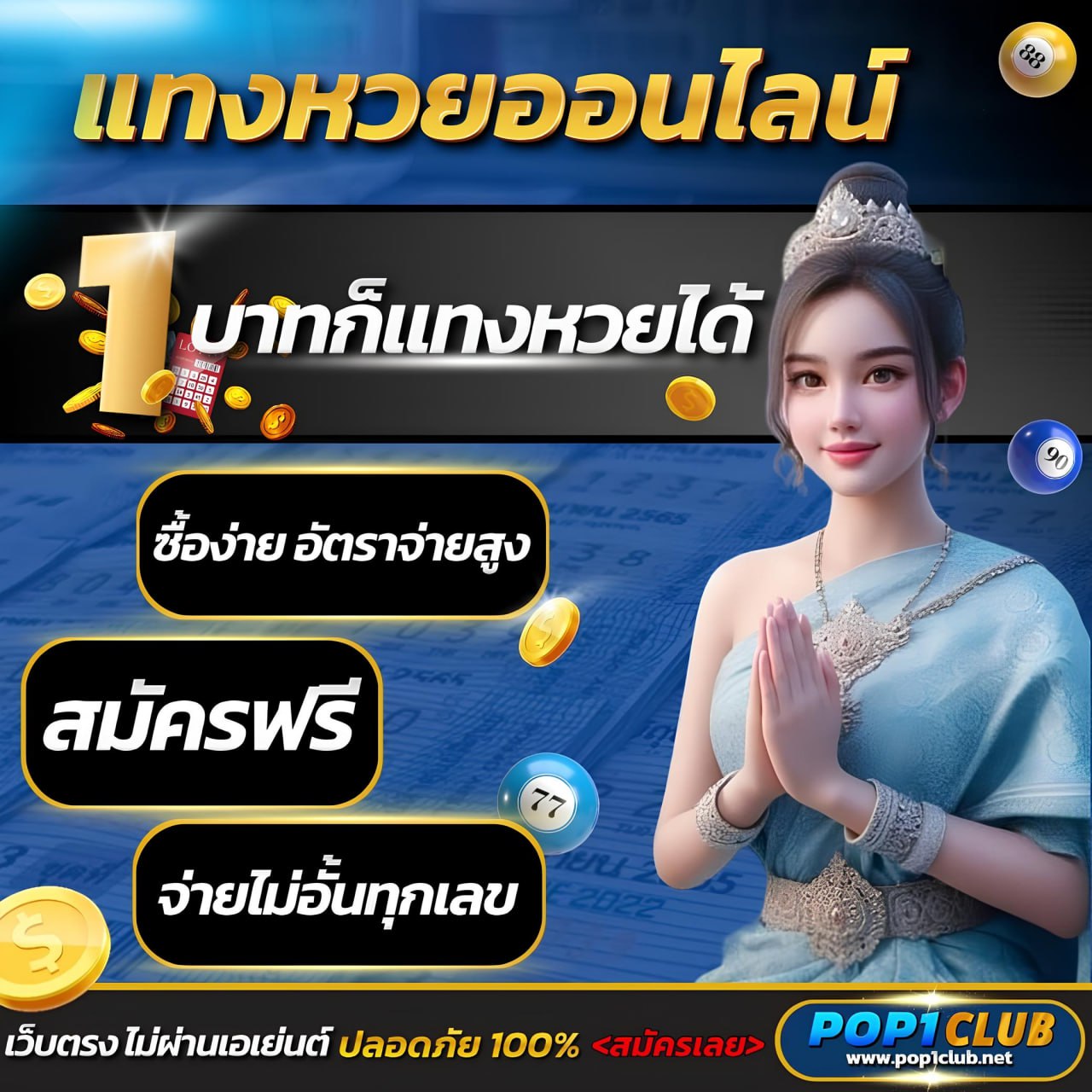 เครดิตฟรี superslot: สนุกกับเกมคาสิโนออนไลน์ที่ไม่เหมือนใคร