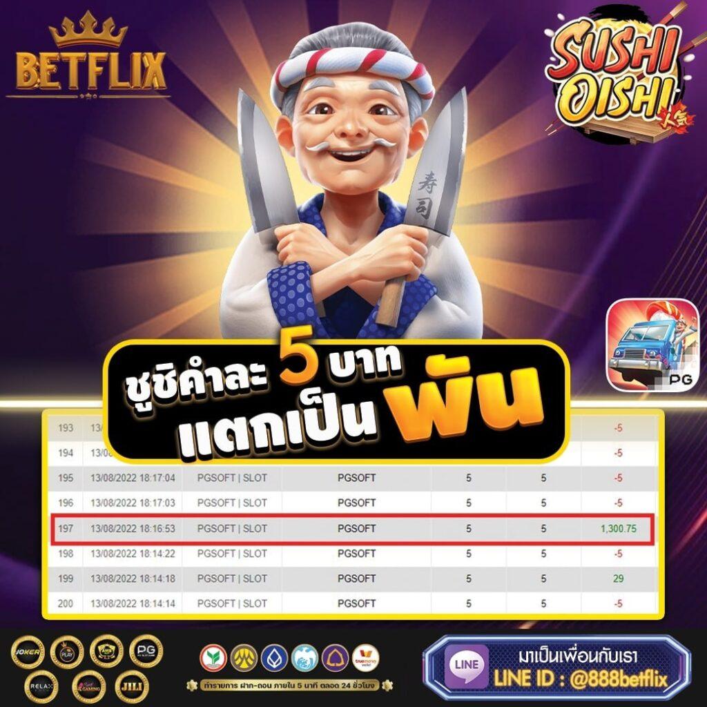 เรตบอล คาสิโนออนไลน์ที่ดีที่สุด ฝาก-ถอน รวดเร็วทันใจ