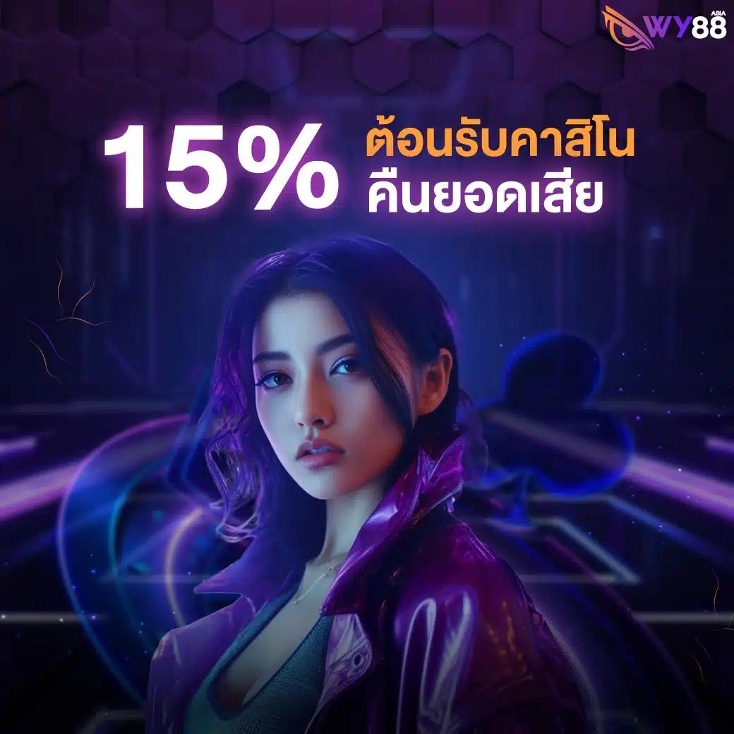 เล่นคาสิโนออนไลน์ Fin888 รับรางวัลใหญ่ทุกวัน!