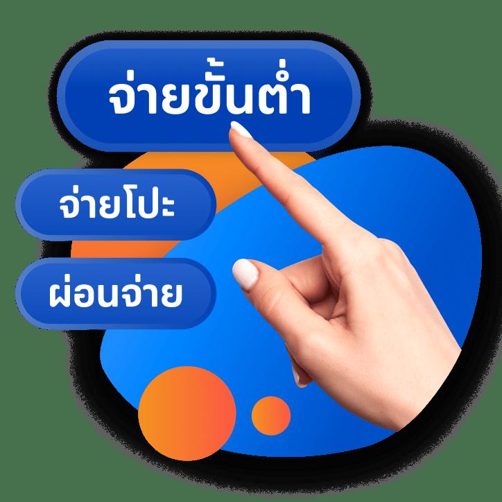 เล่นสล็อตฟรีได้เงินจริง - สมัครง่าย ลุ้นรับโบนัสทันที!