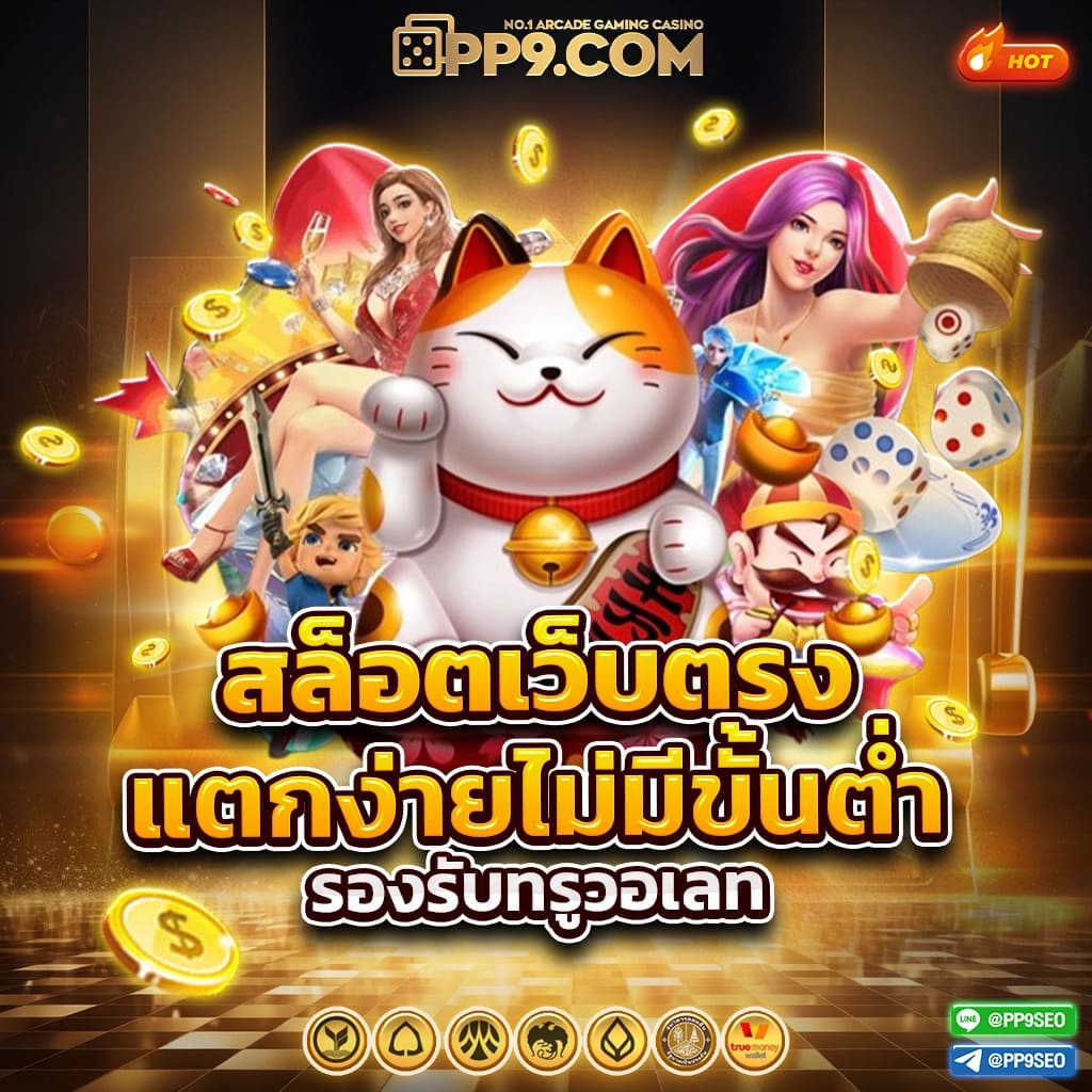 เล่นเกม 2in2 สล็อต ลุ้นรางวัลใหญ่ สัมผัสความสนุกทันสมัย