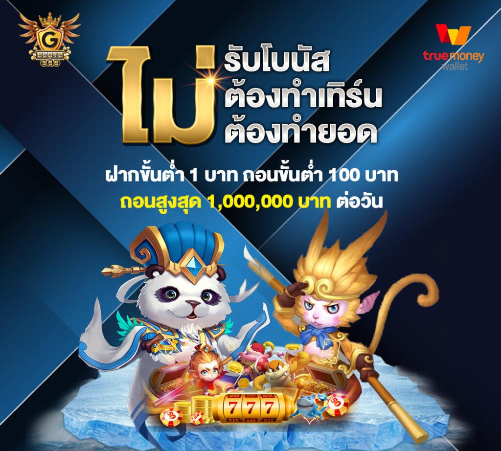 เว็บ บา คา ร่า ขั้นต่ำ 1 บาท สนุกระดับเหนือชั้น เล่นง่าย ได้เงินจริง