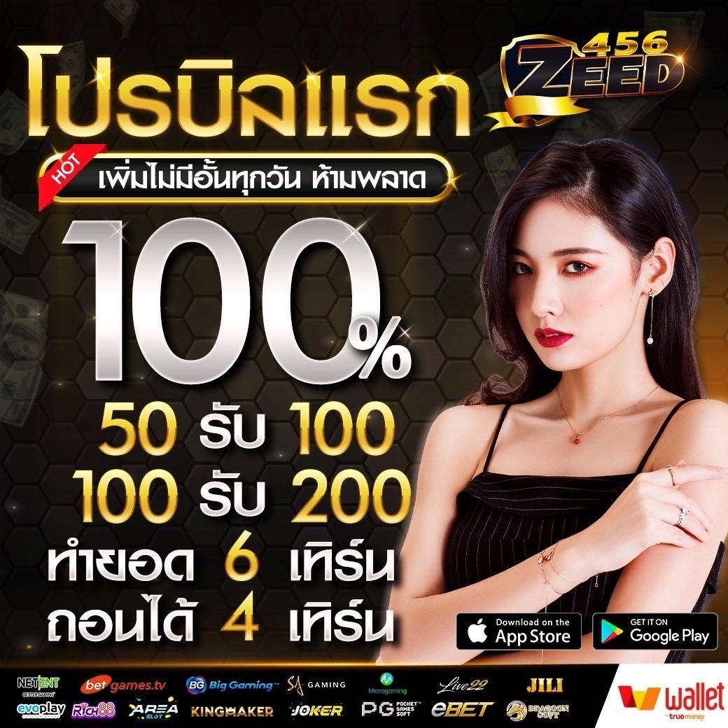 เว็บตรงอันดับ 1 คาสิโนออนไลน์ครบวงจร ฝาก-ถอนรวดเร็ว