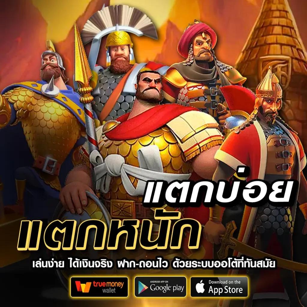 เว็บตรงไม่ผ่านเอเย่นต์ คาสิโนออนไลน์ที่เชื่อถือได้ในไทย