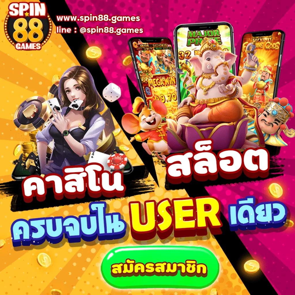 เว็บปั้มสปิน Coin Master ฟรี ร่วมสนุกกับเพื่อนๆ ได้เงินจริง