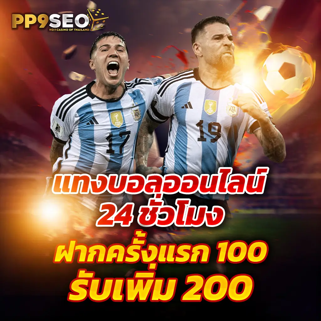 เว็ปตรง คาสิโนออนไลน์ที่น่าเชื่อถือ และปลอดภัย 2023