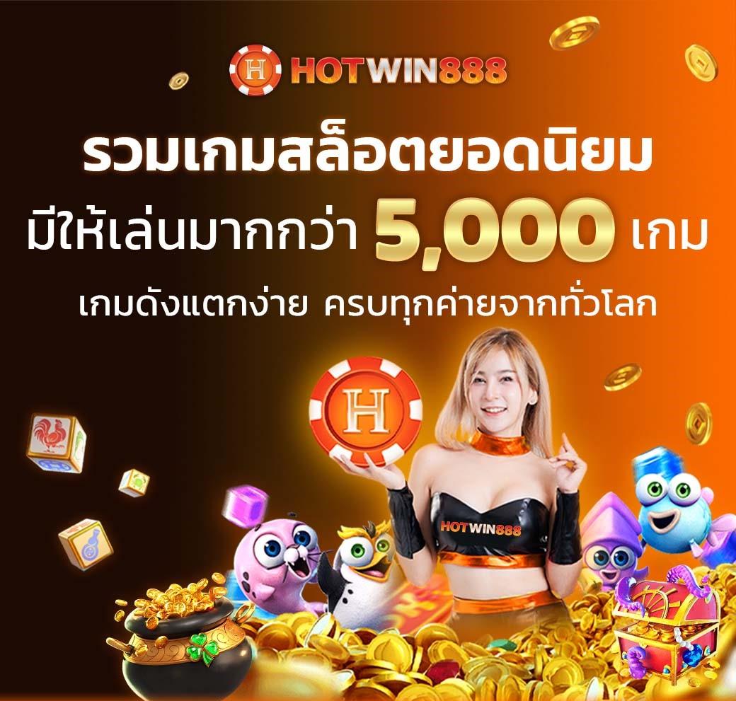 เอมิฟู คาสิโนออนไลน์ครบวงจร โปรโมชั่นที่ดีที่สุดในไทย