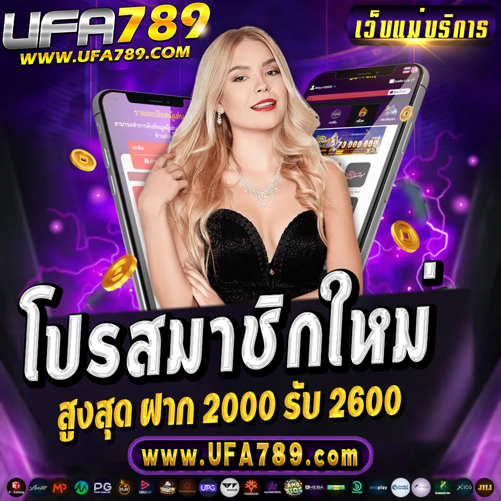 แค่สมัคร ก็รับเครดิตฟรี 20 แจกจริง ไม่มีเงื่อนไข 2023