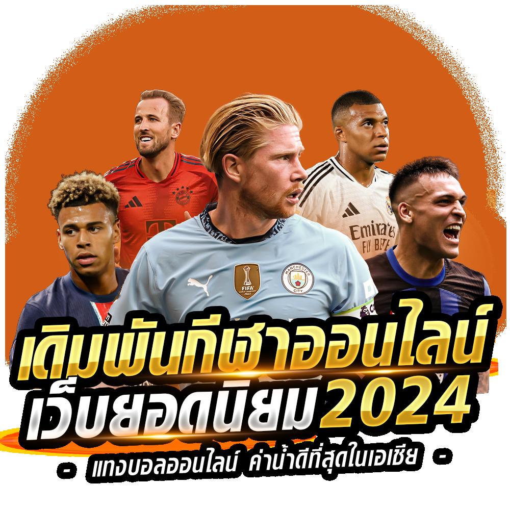 แทงหวยออนไลน์ เว็บเล่นหวยที่ดีที่สุดในไทย 2023