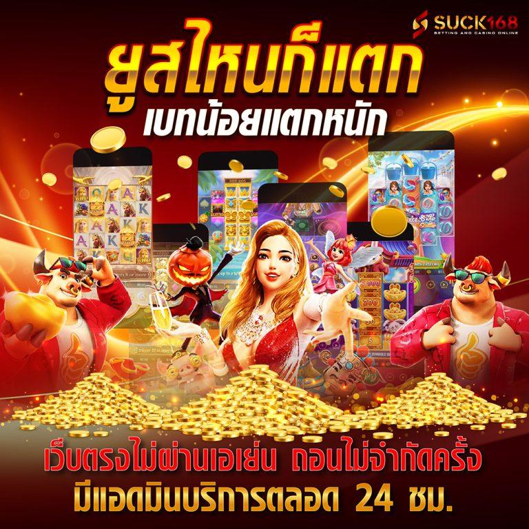 แพนด้า555 สล็อต: สนุกกับเกมส์พนันออนไลน์ 24 ชม.