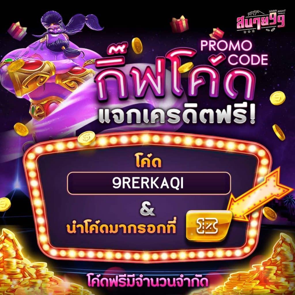 โจ๊ก เกอร์ 666 - คาสิโนออนไลน์ที่ดีที่สุดในไทย รางวัลมากมาย