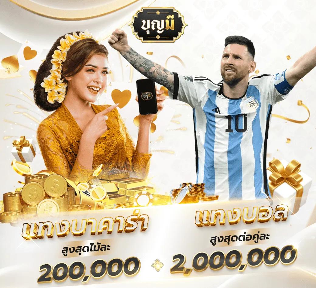 โปรแกรมบอล ผลบอลสด 888 - แหล่งรวมเกมคาสิโนออนไลน์ยอดนิยม