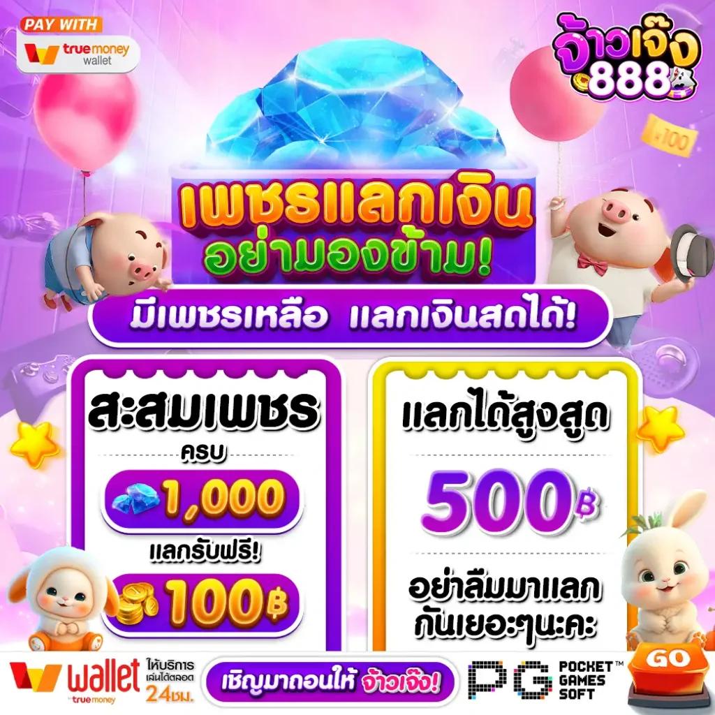 โปรแกรมสุ่มเลข - เพิ่มโอกาสในการชนะในคาสิโนออนไลน์