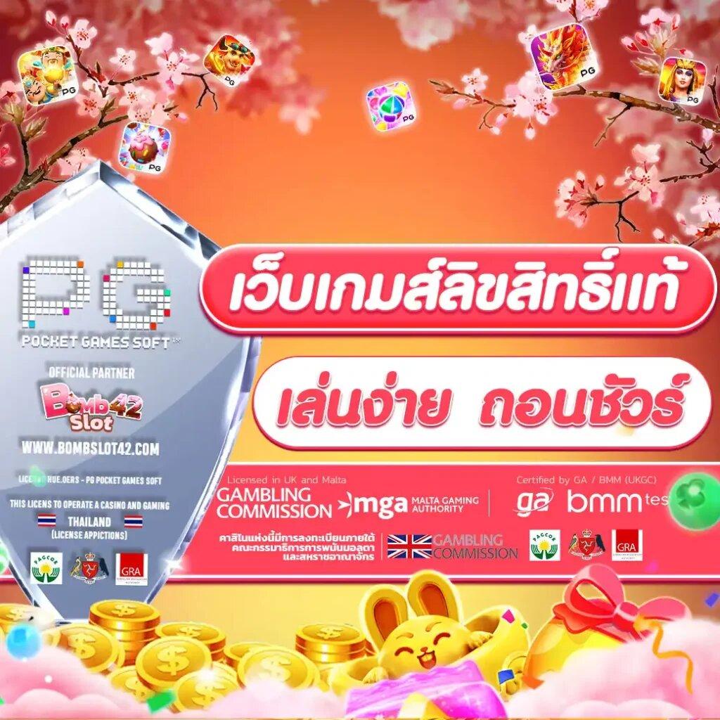 โปแกมบอลคืนนี้: เสี่ยงโชคพร้อมโปรโมชั่นสุดพิเศษ