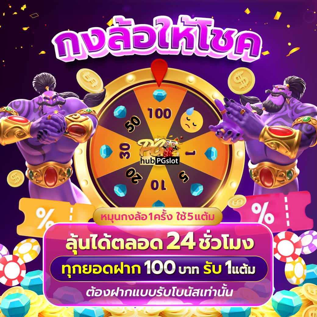 โหลด แอ พ รับ เครดิตฟรี 58 คาสิโนที่นิยมในไทย แจกจริง แจกไว