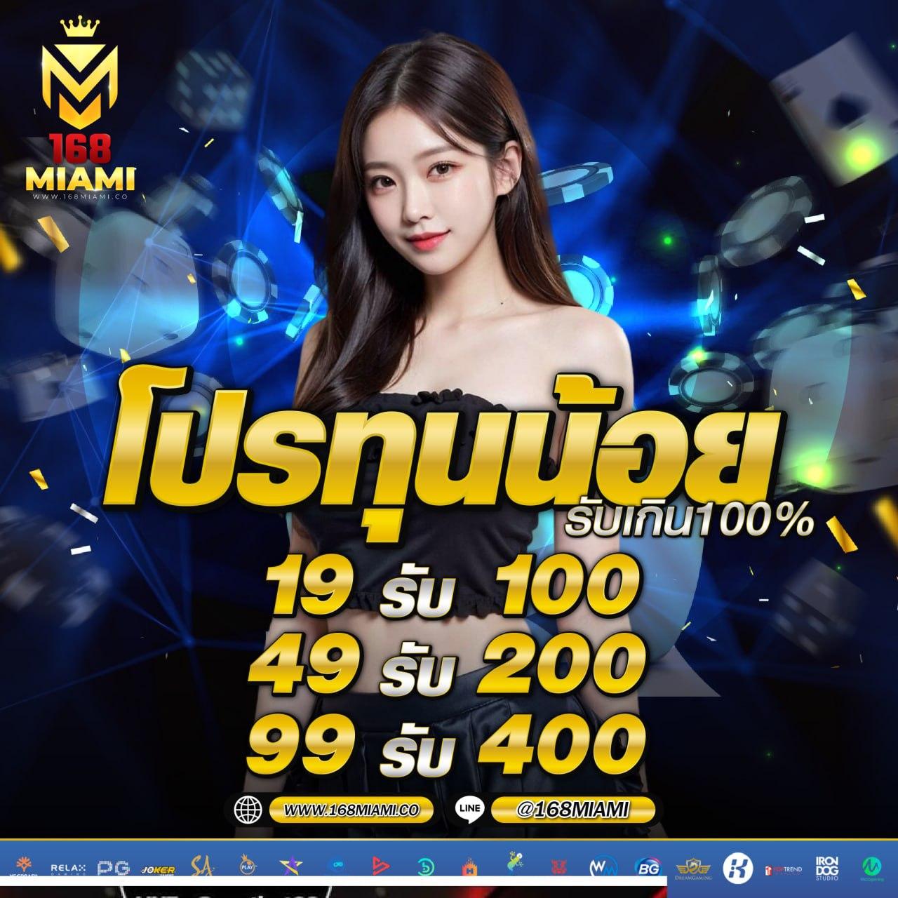 โหลดแอพรับเครดิตฟรี 49 | คาสิโน โปรโมชั่นล่าสุด 2023