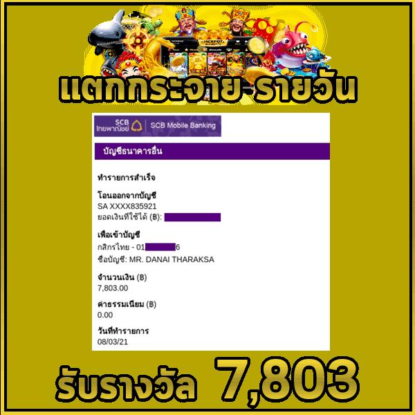 โหลดแอพรับเครดิตฟรี ถอนได้ล่าสุด โบนัสจัดเต็มทุกวัน