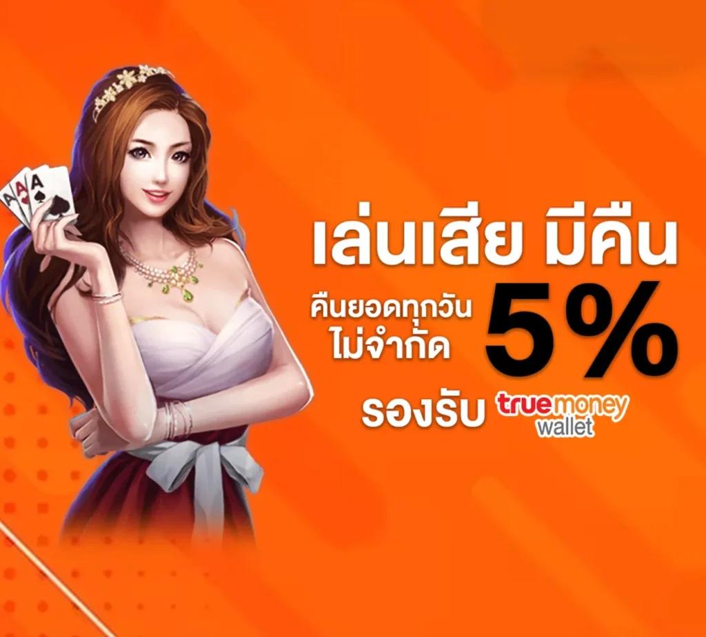 ไลฟ์สกอร์888 คาสิโนสด เล่นง่าย แจ็คพอตแตกง่ายที่สุดในไทย